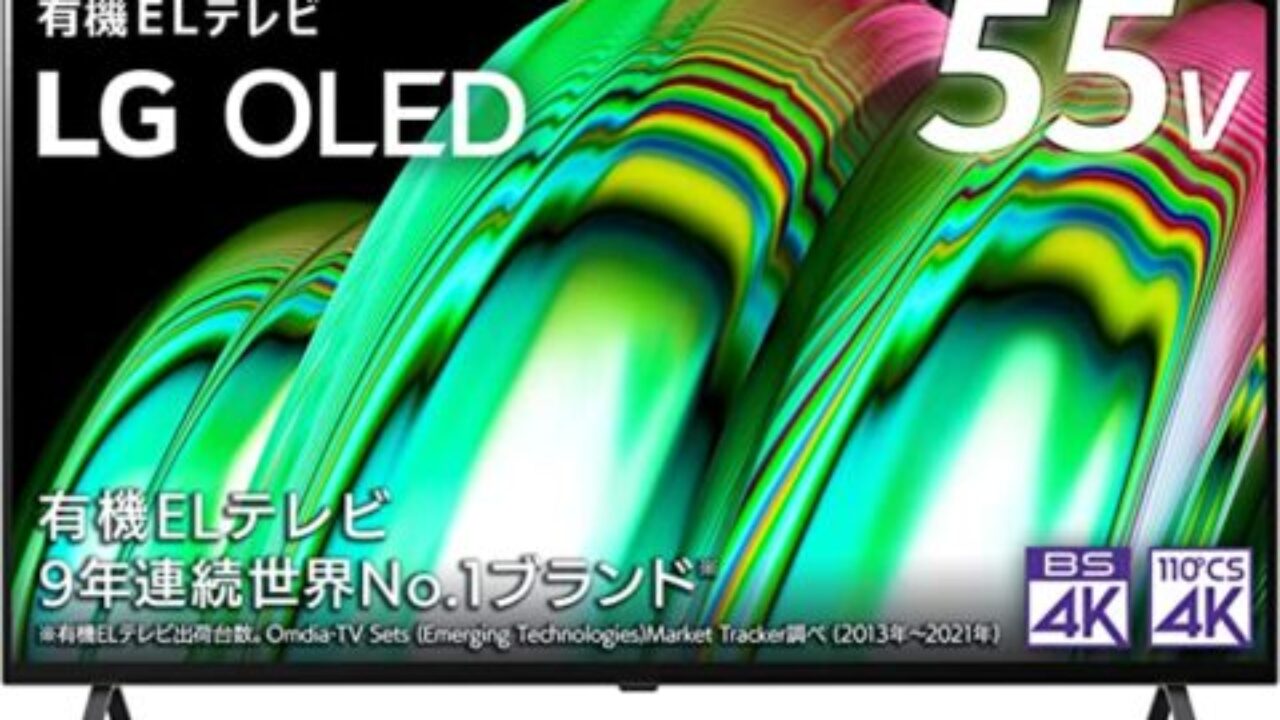 OLED55A2PJA-e1684760834908-